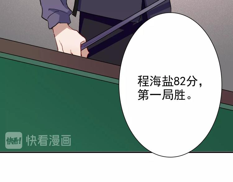 第39话 要我给你报仇吗？76