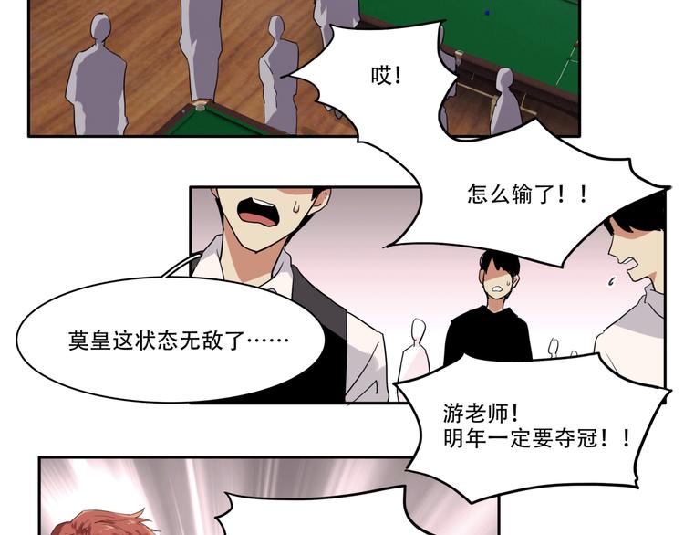 序章 世界起源于一次撞击52