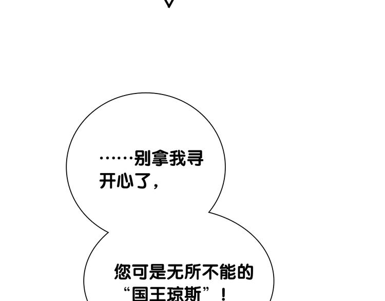 第89话 程海盐的才能42