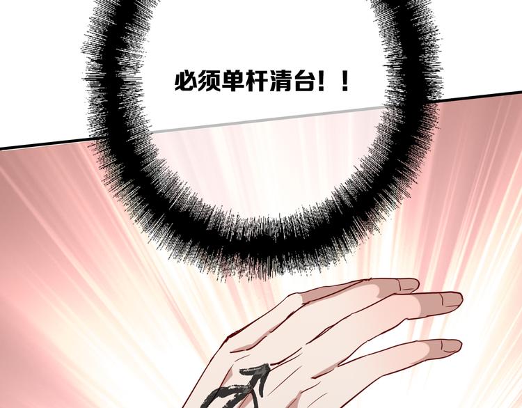 第100话 牢笼与陷阱85
