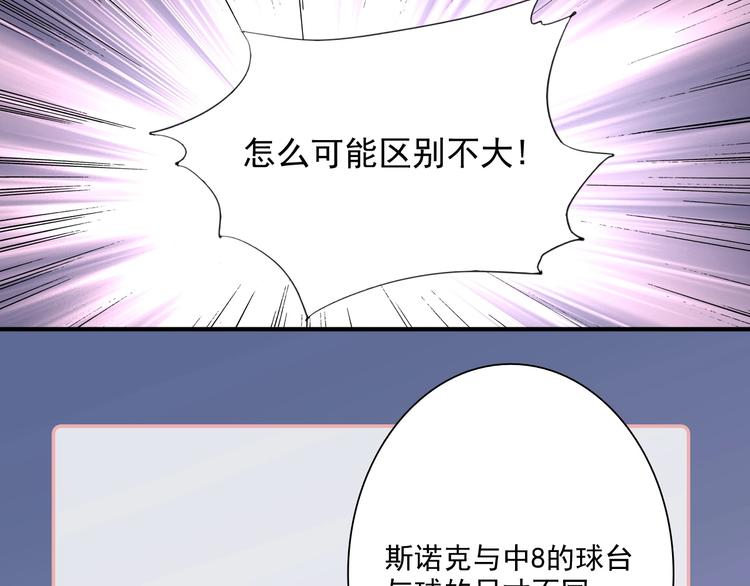 第1+2话 那小子是什么来头！80