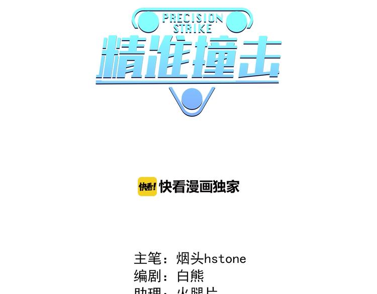 第21话 强力外援2