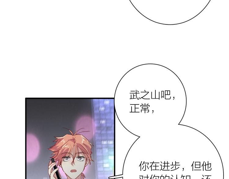 第75话 程海盐的改变44