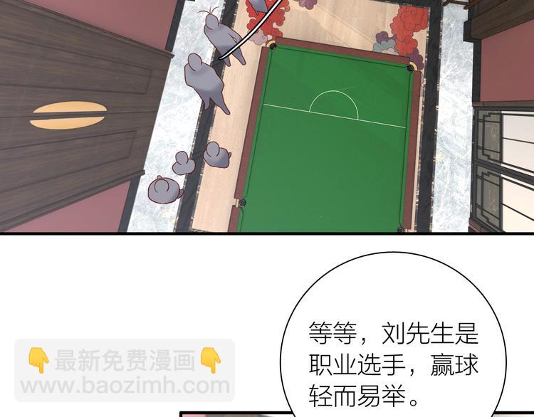 第78话 女球手5