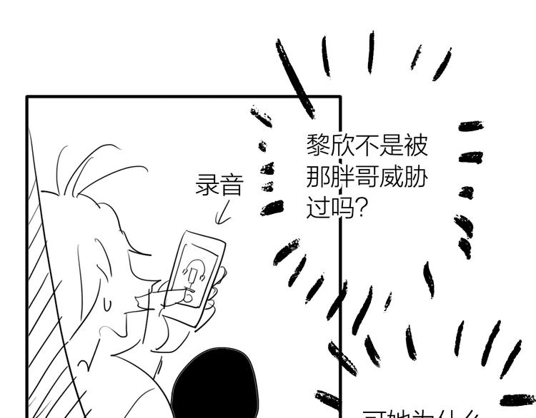 第72话 矛盾的螺旋93