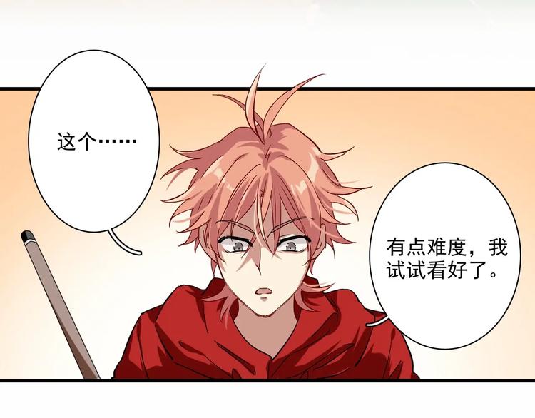 第1+2话 那小子是什么来头！32
