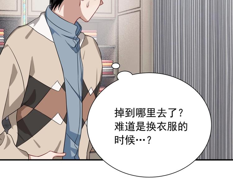 第46话 海盐的秘密46