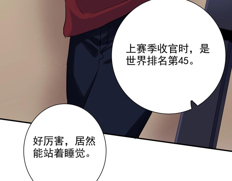 第29话 交流赛对手登场81
