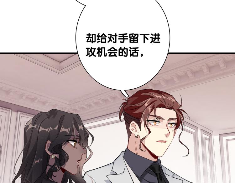 第94话 教授先生28