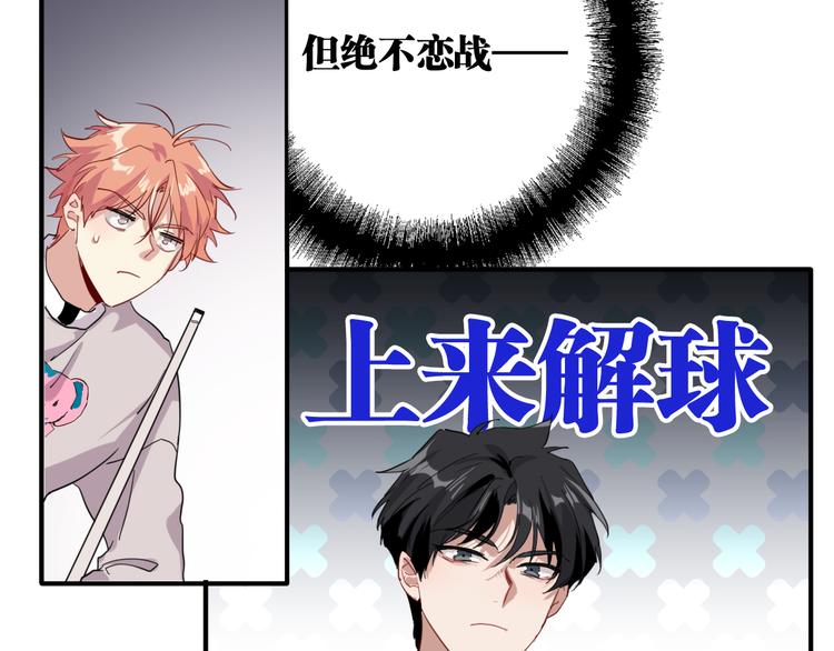 第86话  赌徒心态38