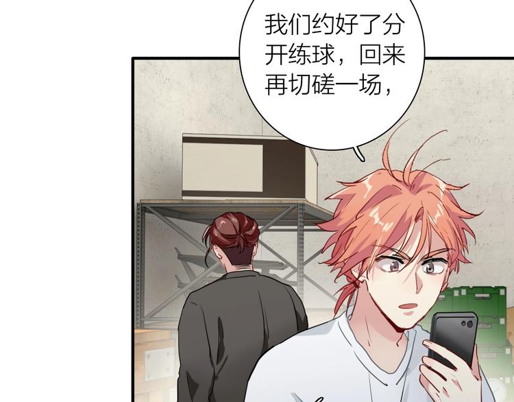 第69话 身份暴露！67