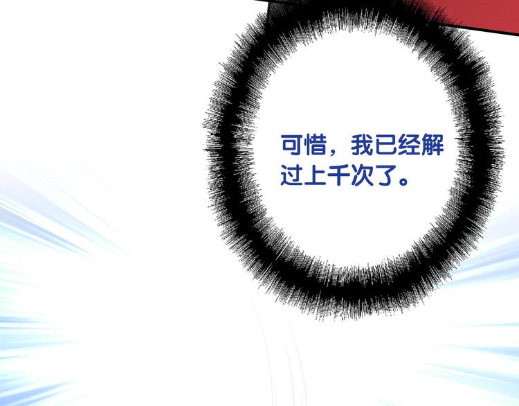 第55话 墨菲定律26