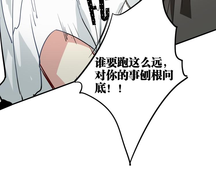 第71话 山雨欲来43