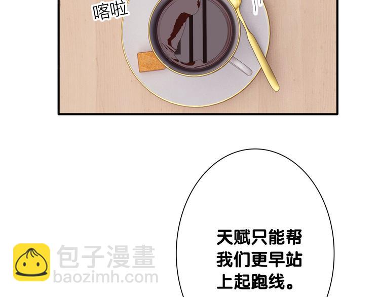 第89话 程海盐的才能70