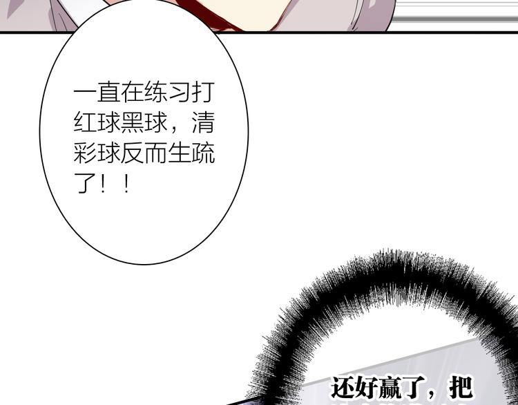 第85话 顺风局22