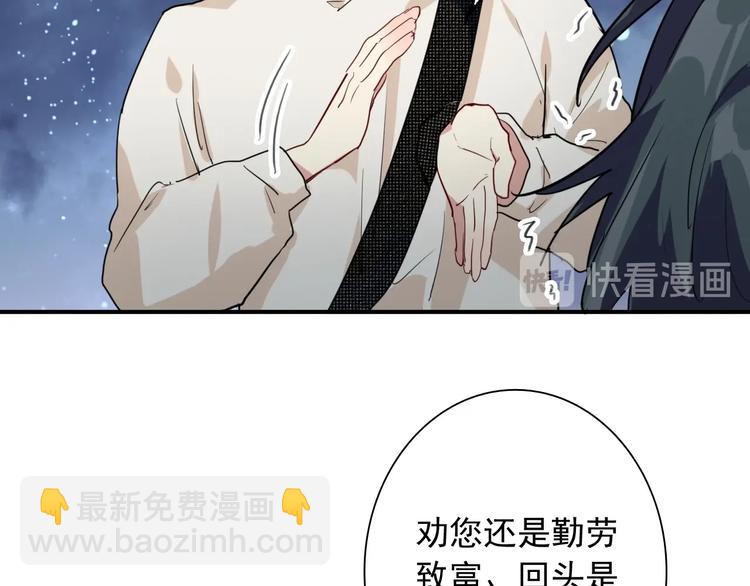 第61话 宋冠诚的觉悟73