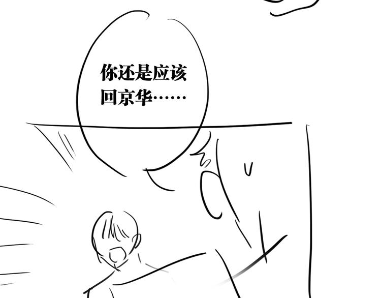 第74话 庸才的坚持109