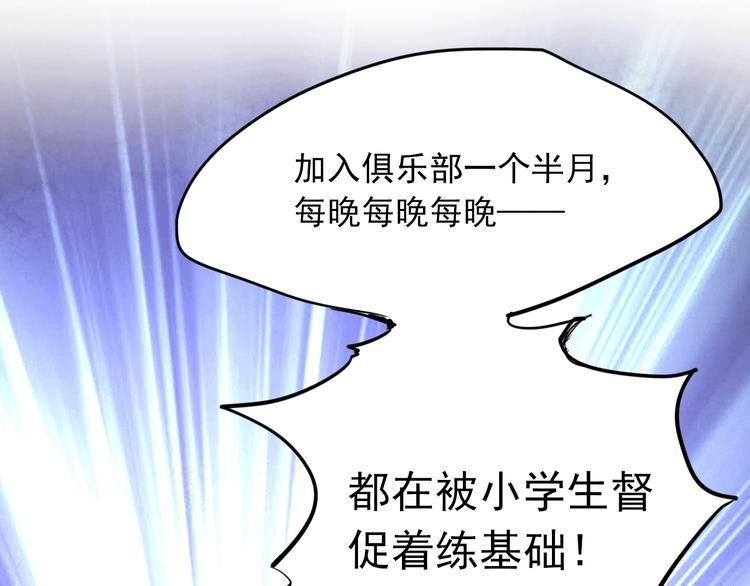 第15话 基础训练18