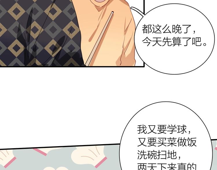 第67话 他的理由72