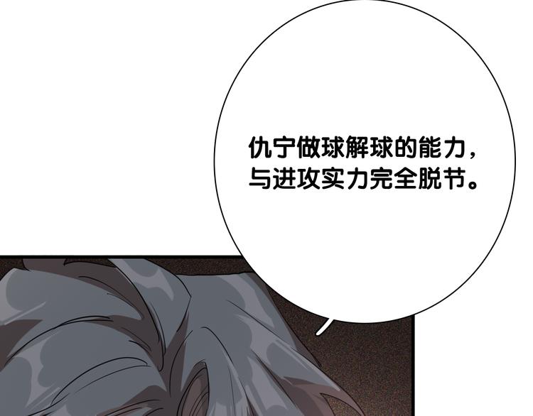第98话 诱导失误80