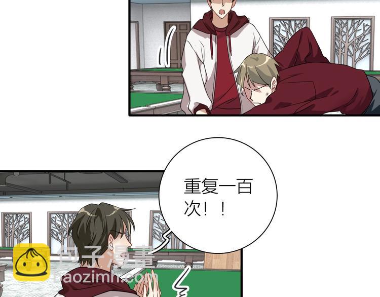 第66话 仇宁下厨34