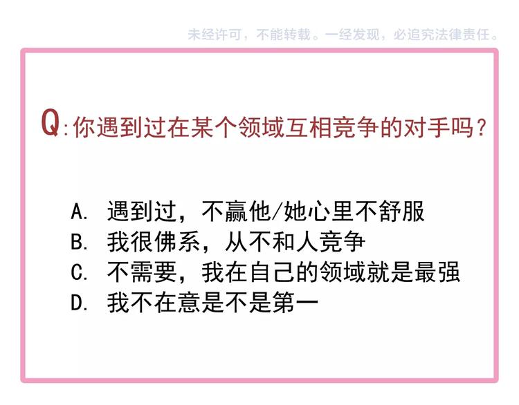 第25话 最有力量的感情109