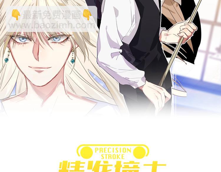 第47话 相同的起点1