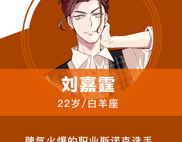 《精准撞击》 人物介绍31
