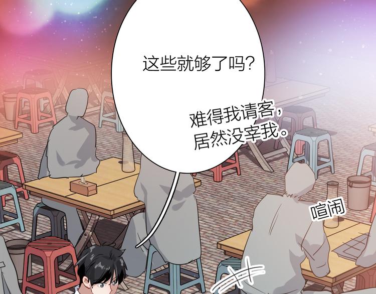 第90话 难以启齿的挽留4