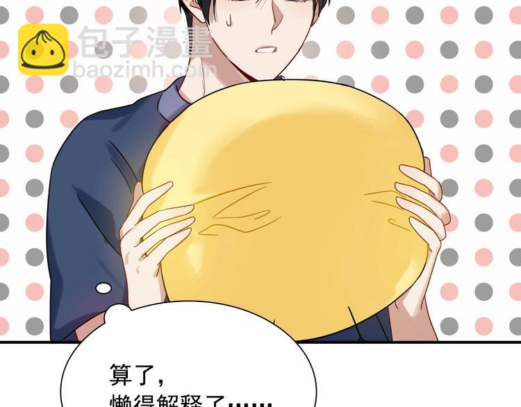 第37话 疑问35