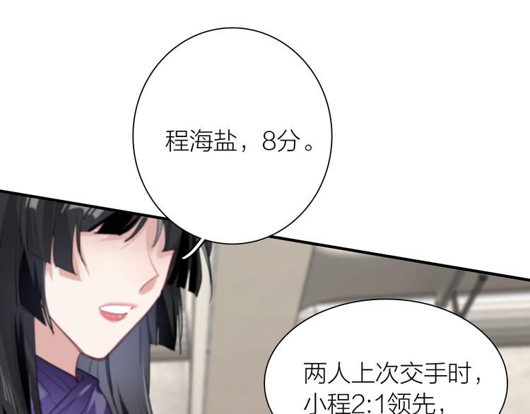 第84话 清流与泥石流18