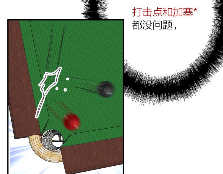 第88话 自尊心22