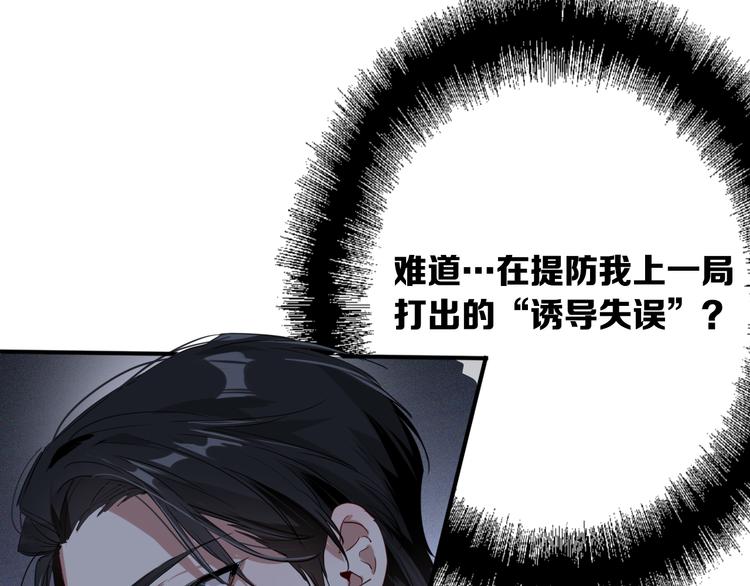 第100话 牢笼与陷阱8