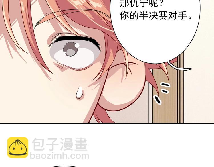 第44话 改变37