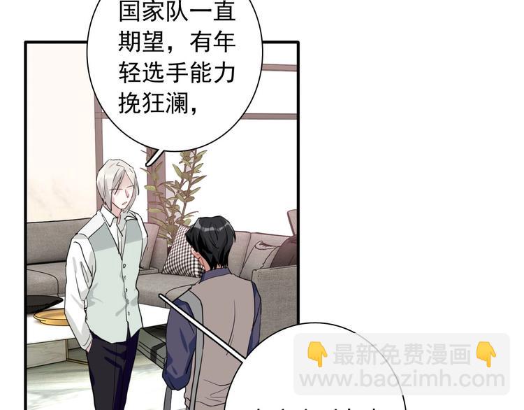 第61话 宋冠诚的觉悟34