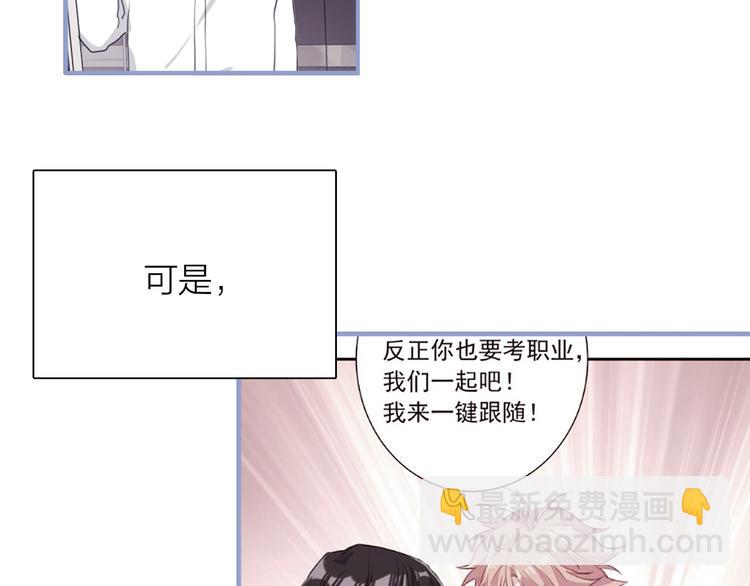 第89话 程海盐的才能102