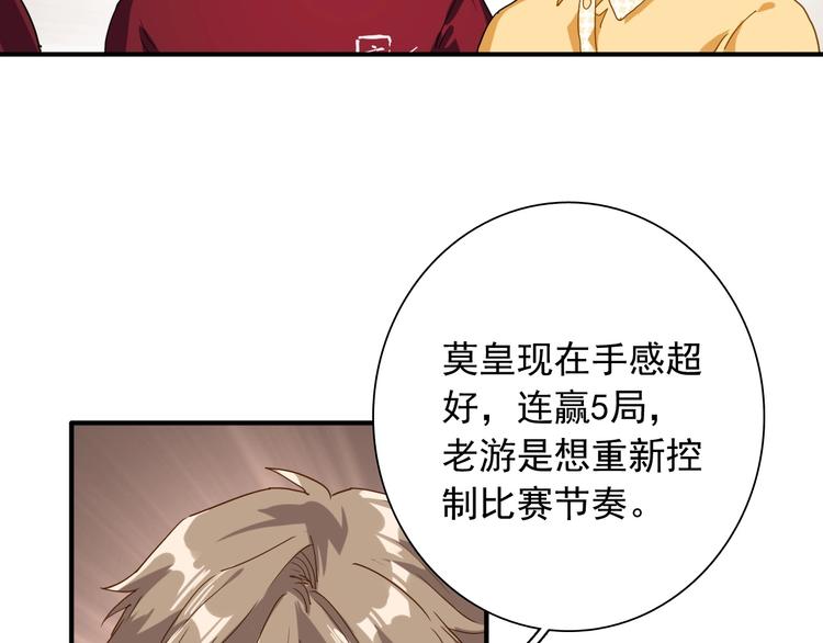 第47话 相同的起点48