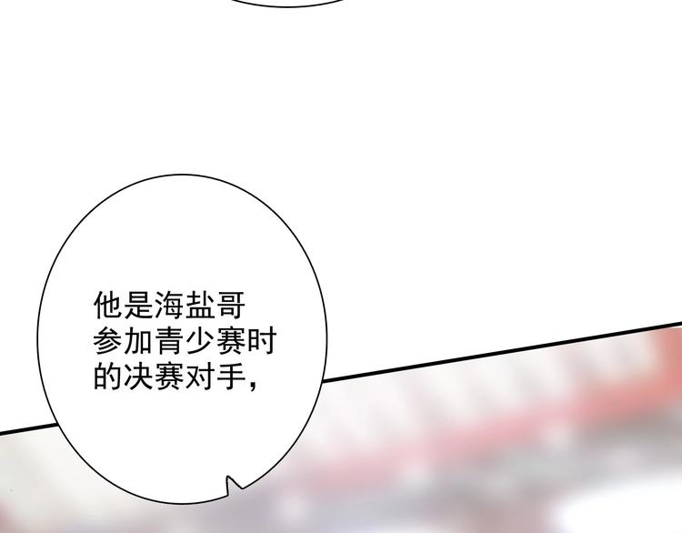 第29话 交流赛对手登场89