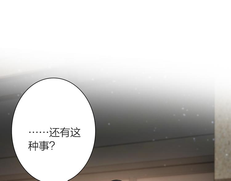 第72话 矛盾的螺旋2
