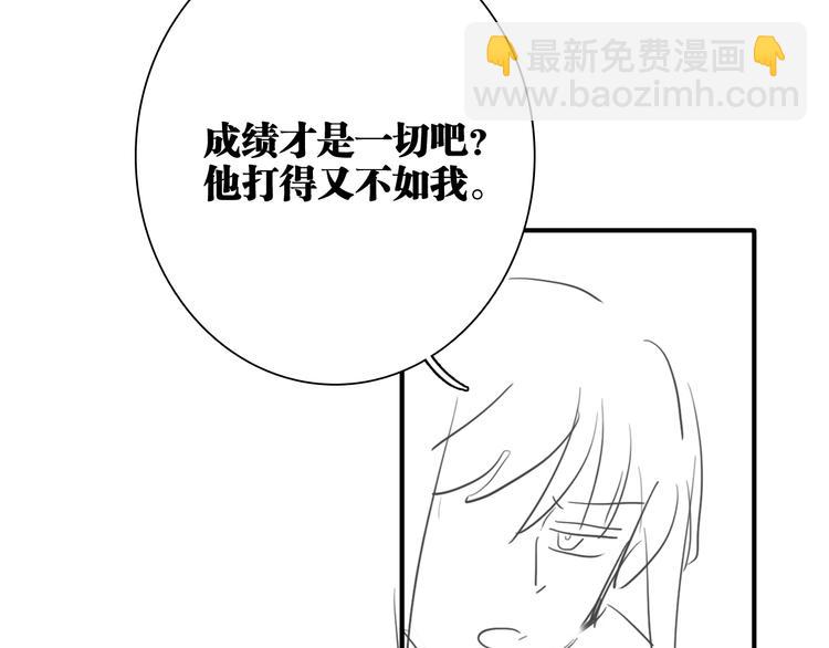 第90话 难以启齿的挽留103