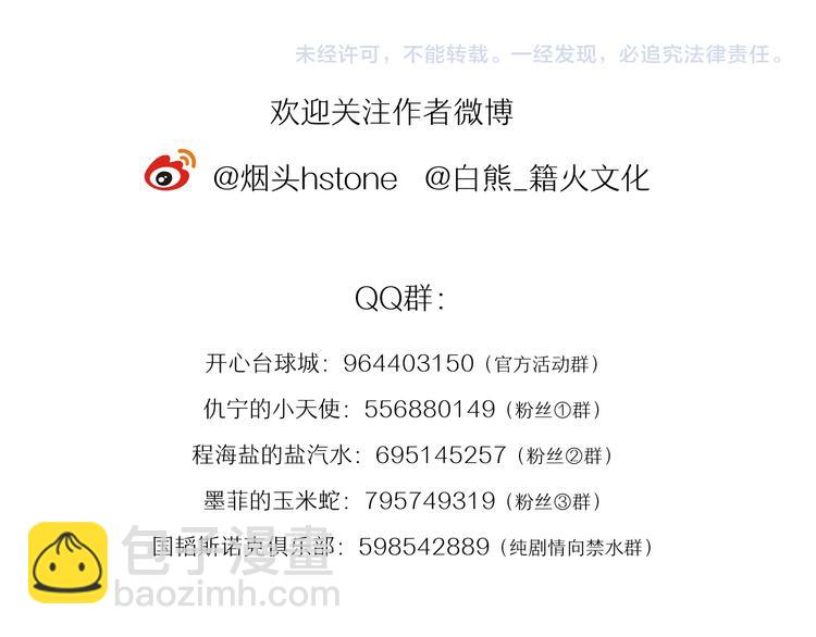 第92话 傲慢与偏见113