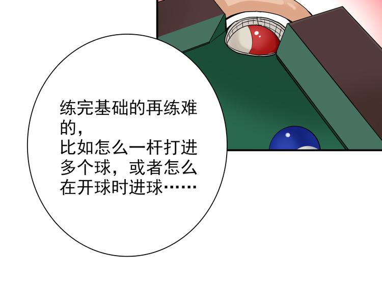 第8话 不靠谱的安全球63