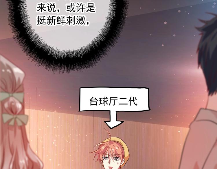 第16话 观念的冲撞79