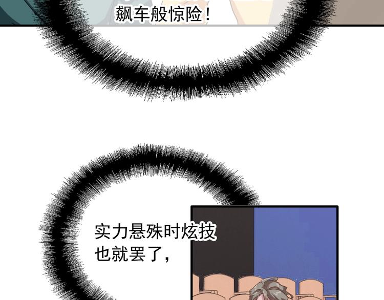 第55话 墨菲定律43