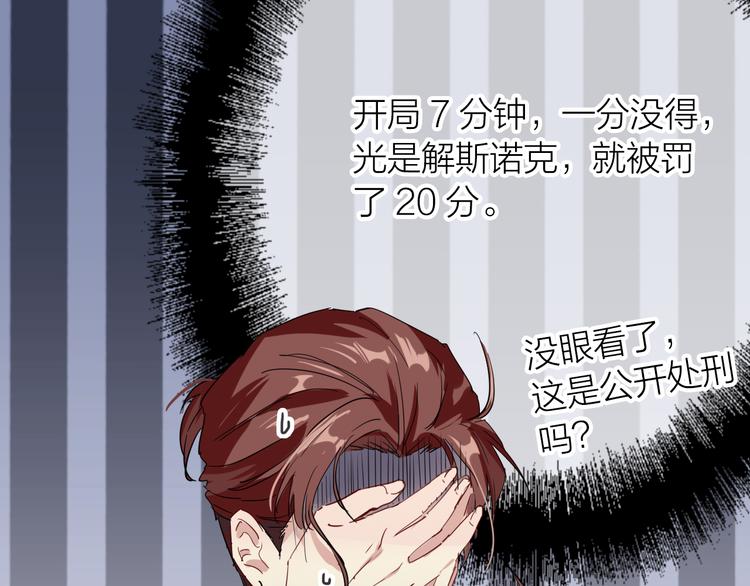 第94话 教授先生18