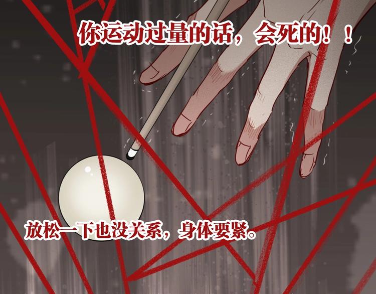 第49话 无尽长路72