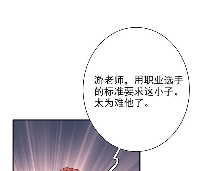 第5话 两杆斯诺克73
