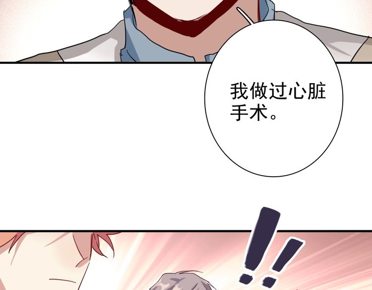 第46话 海盐的秘密76