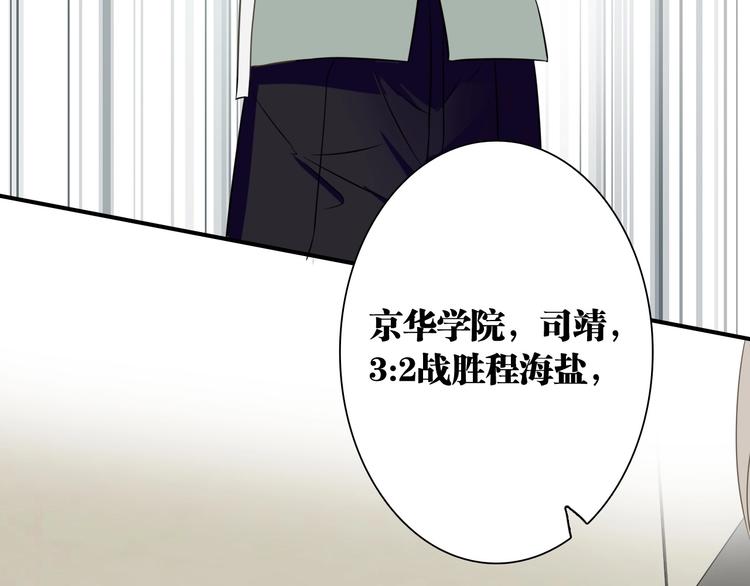第43话 比赛结束！15