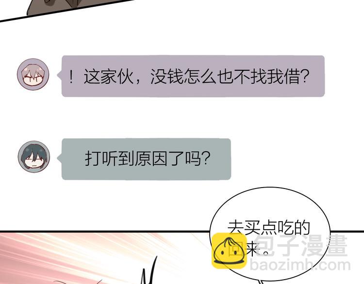 第67话 他的理由53